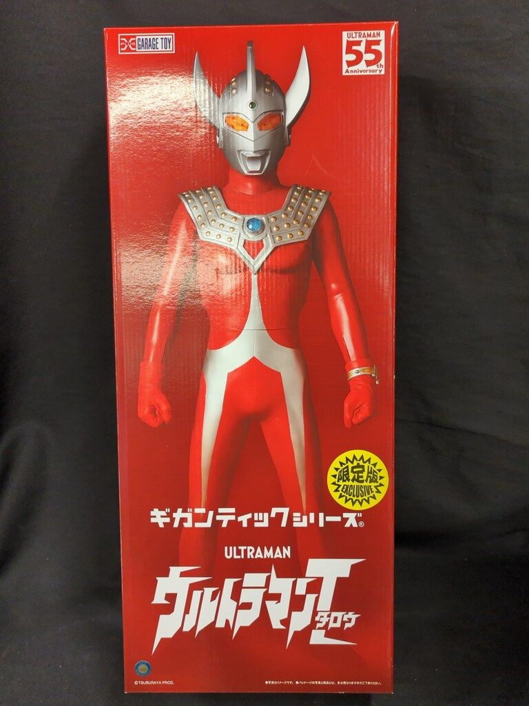エクスプラス ギガンティックシリーズ ウルトラマンタロウ 少年リック限定版