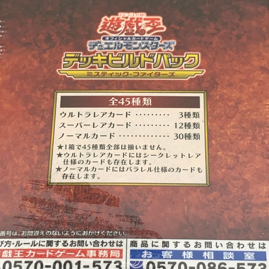 未使用品】 遊戯王 カードゲーム デュエルモンスターズ ラッシュ