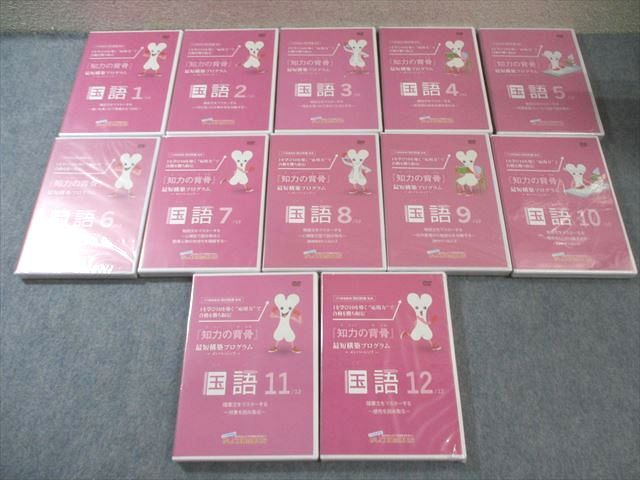 かしこい塾の使い方 「知力の背骨」 最短構築プログラム 国語/算数