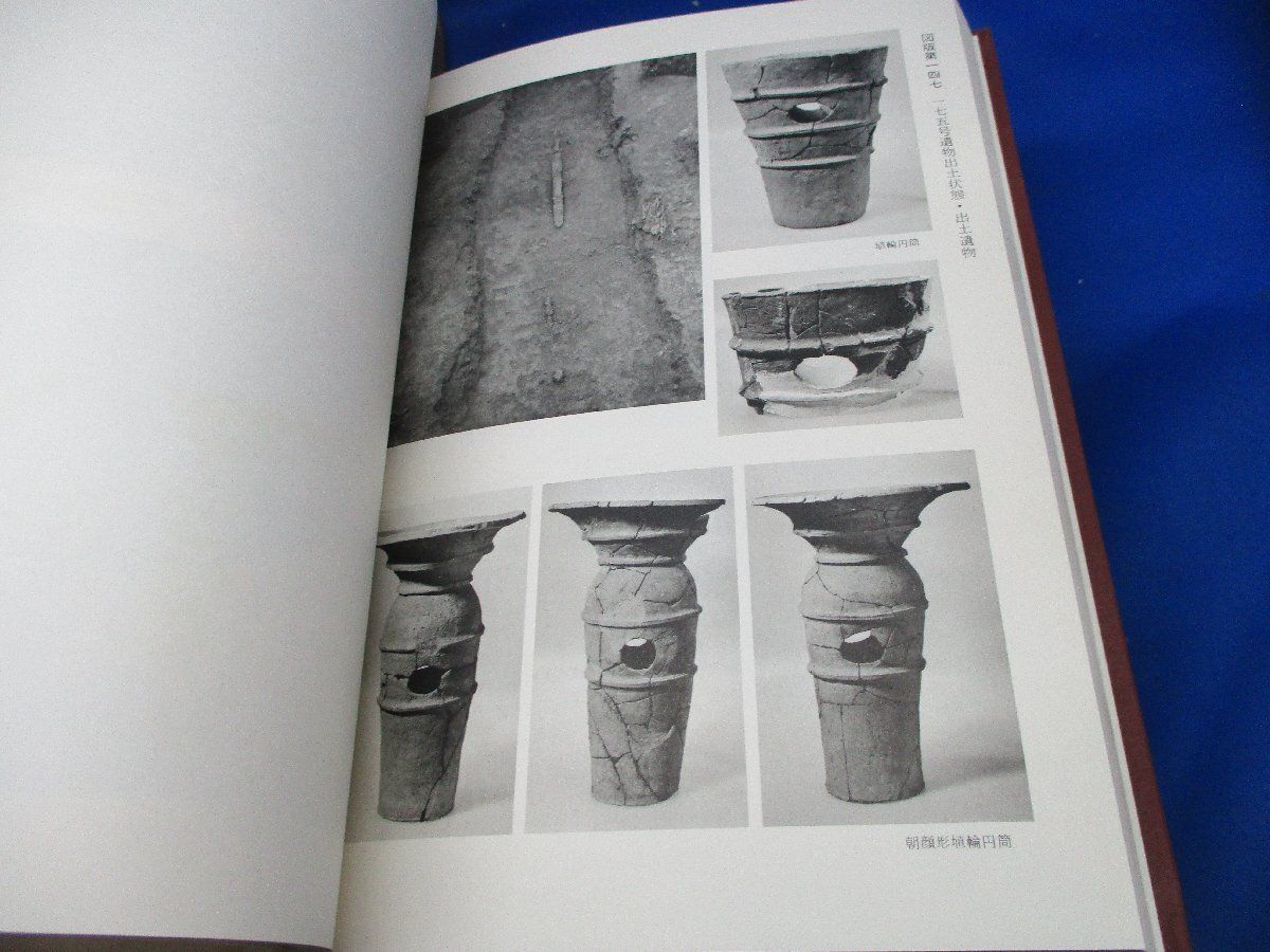 奈良県立橿原考古学研