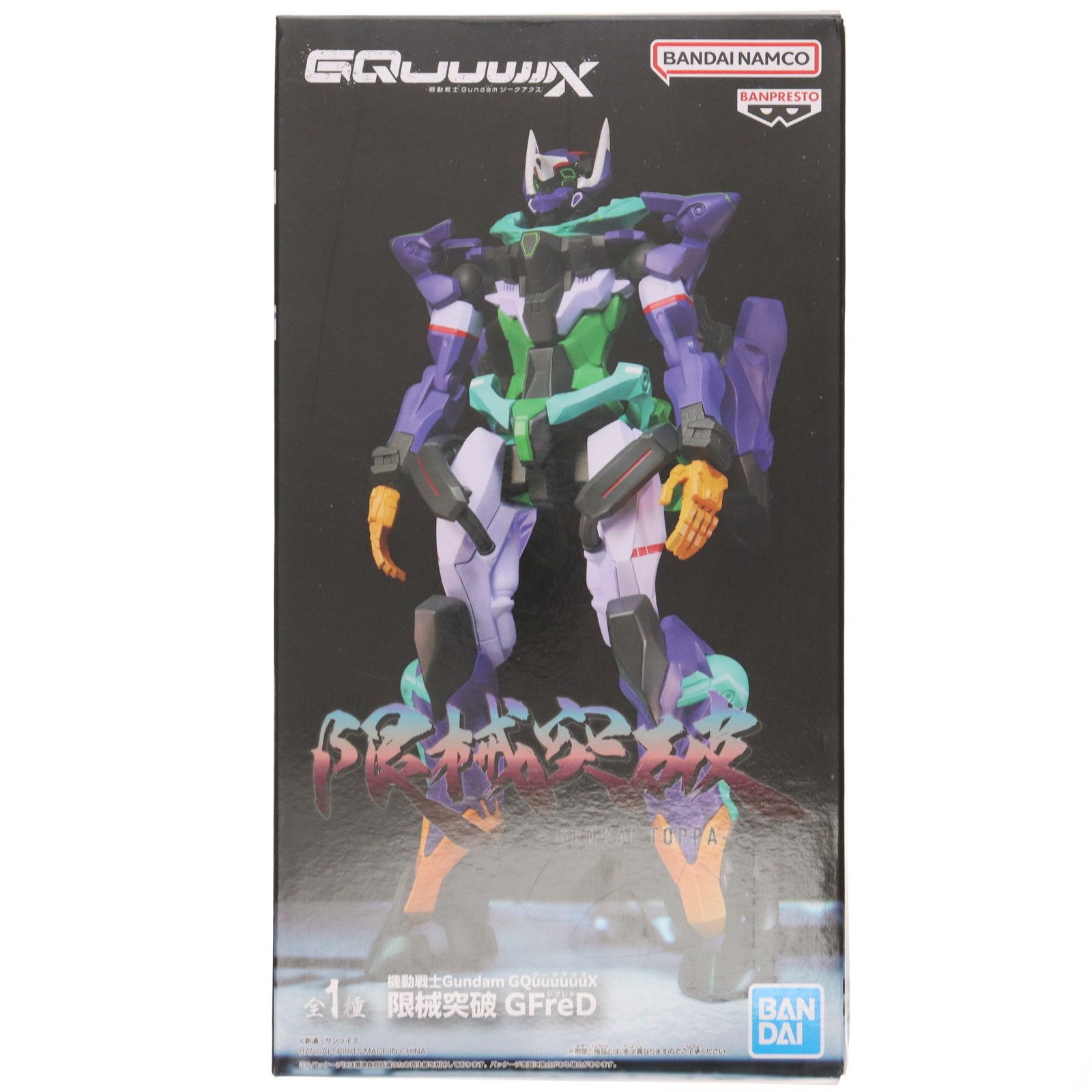 GFreD(ジフレド) 機動戦士Gundam GQuuuuuuX(ガンダム