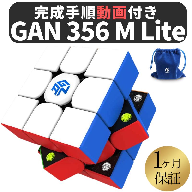 GAN 356XSM llic「電気メッキ」水色 ルービックキューブ GAN 356XSM Metallic「電気メッキ」水色 ルービックキューブ