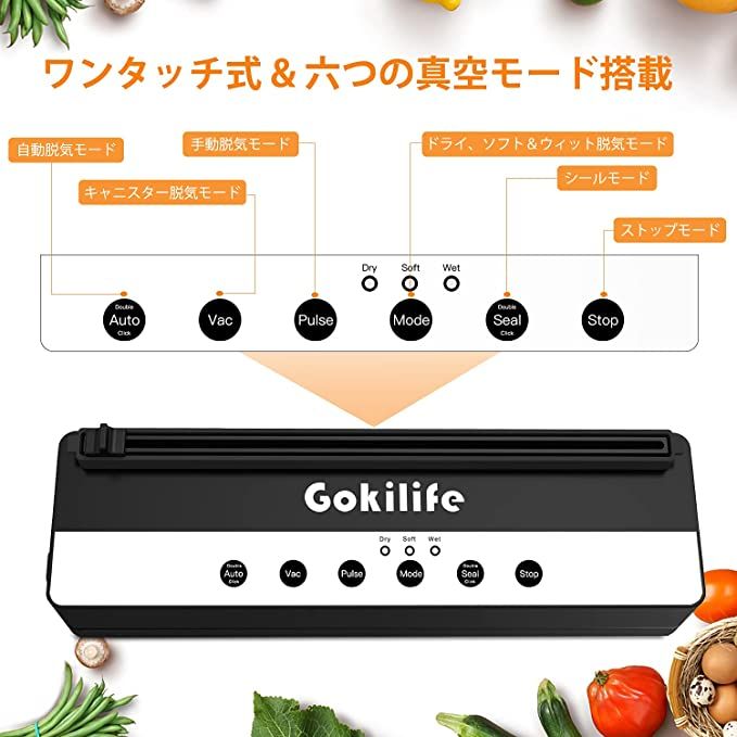 真空パック機 自動真空シーラー フードシーラー Gokilife - 調理機器