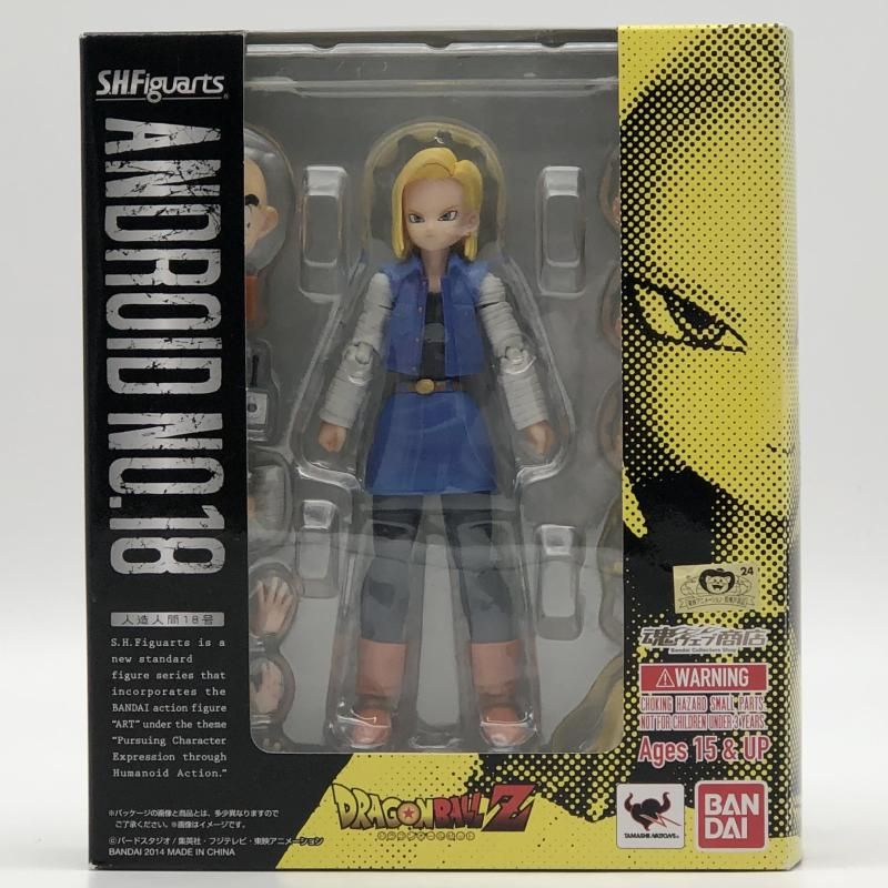中古】開封 バンダイ ドラゴンボールZ S.H.Figuarts 人造人間18
