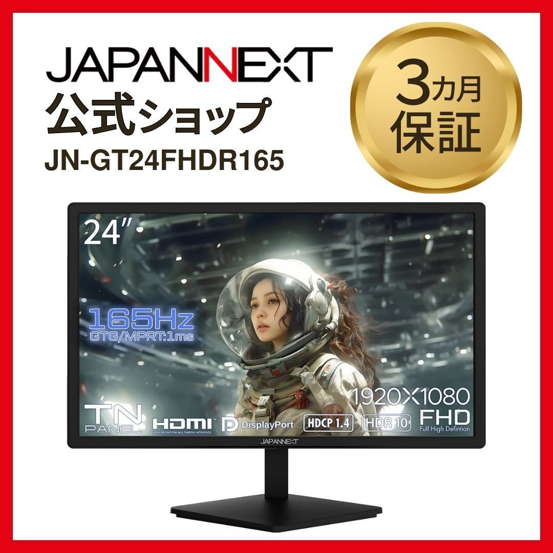 JAPANNEXT 27型IPS フルHDパネル搭載144Hz対応ゲーミングモニター JN