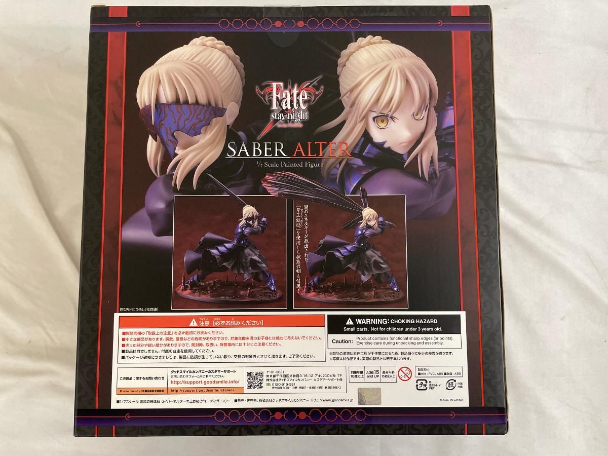 ♪Fate/stay night セイバーオルタ~卑王鉄槌 ヴォーディガーン