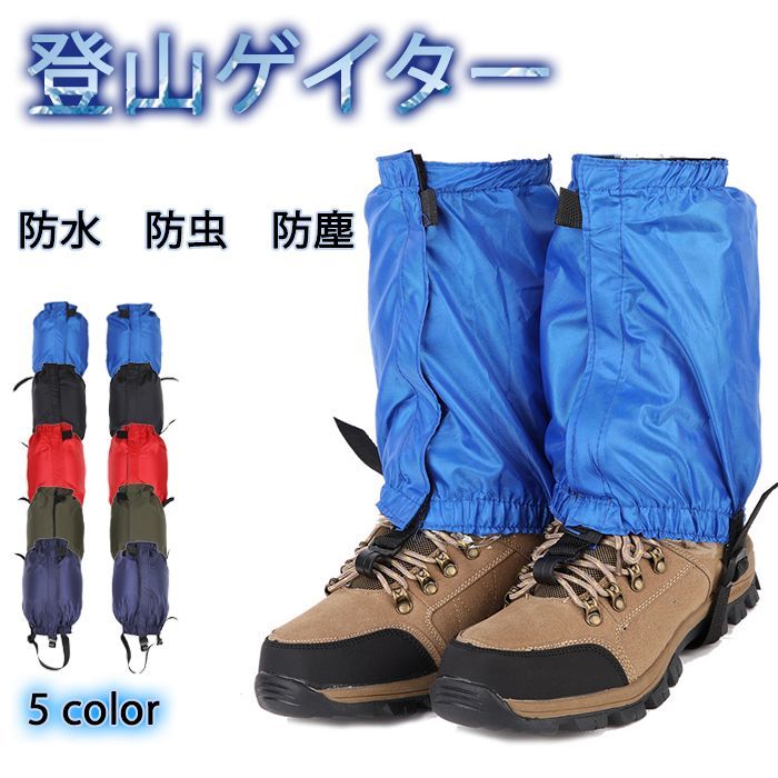 ISUKA イスカ 登山 アウトドア キャンプ ハイキング トレッキング クライミング スパッツ 登山ゲイター ゲイター 登山スパッツ ゴアテックス  ライトスパッツ フロントジッパー S [高さ35cm] ロイヤルブルー ブルー 青 黒 246412 思しき 4988998246432