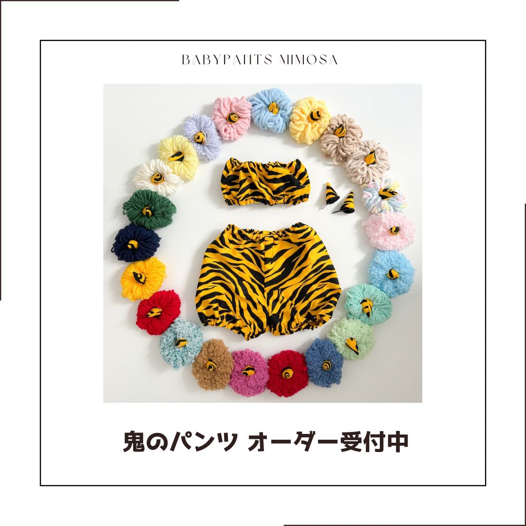 オーダー受付中 ハンドメイド かぼちゃパンツ ハロウィン 節分 鬼の