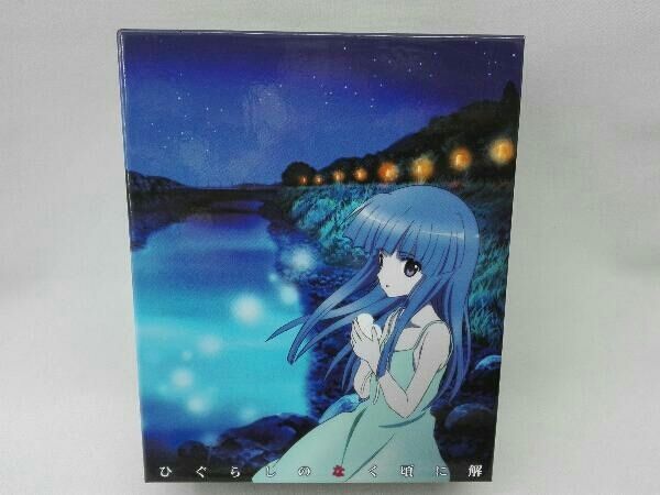アニメ ひぐらしのなく頃に解 BD-BOX(Blu-ray Disc)