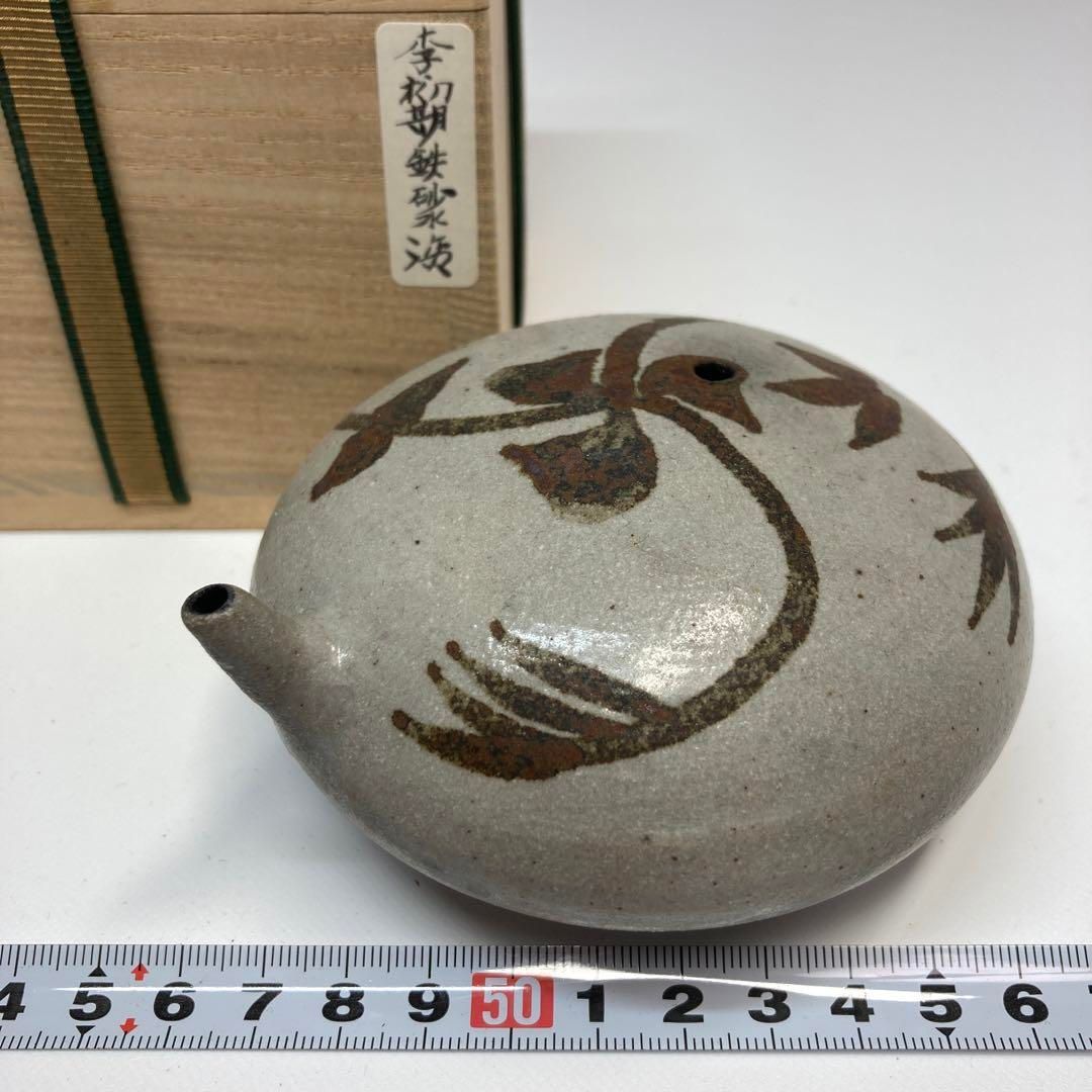 李朝　鉄砂　水滴　幅約10.5㎝　タカサ　合箱付 李朝 鉄砂 水滴 幅約10.5㎝ タカサ 合箱付 - メルカリ