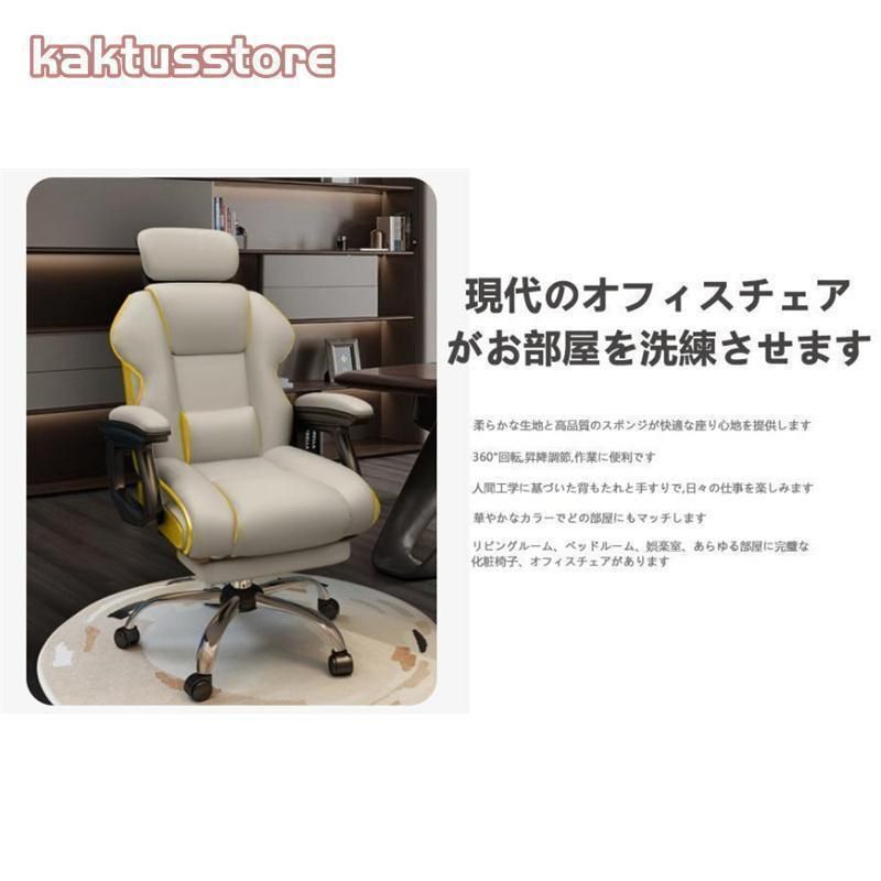 ゲーミングチェア社長椅子オフィスチェア座椅子白デスクチェア360度回転昇降機能リクライニングチェア肉厚座面事務椅子在宅ワーク勉強仕事