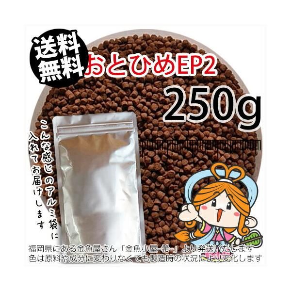 沈降性(沈下性)日清丸紅飼料おとひめEP2(1.9~2.0mm)250g小分け品◇アルミ◇(メール便／金魚小屋-希-福岡／3日) メルカリ