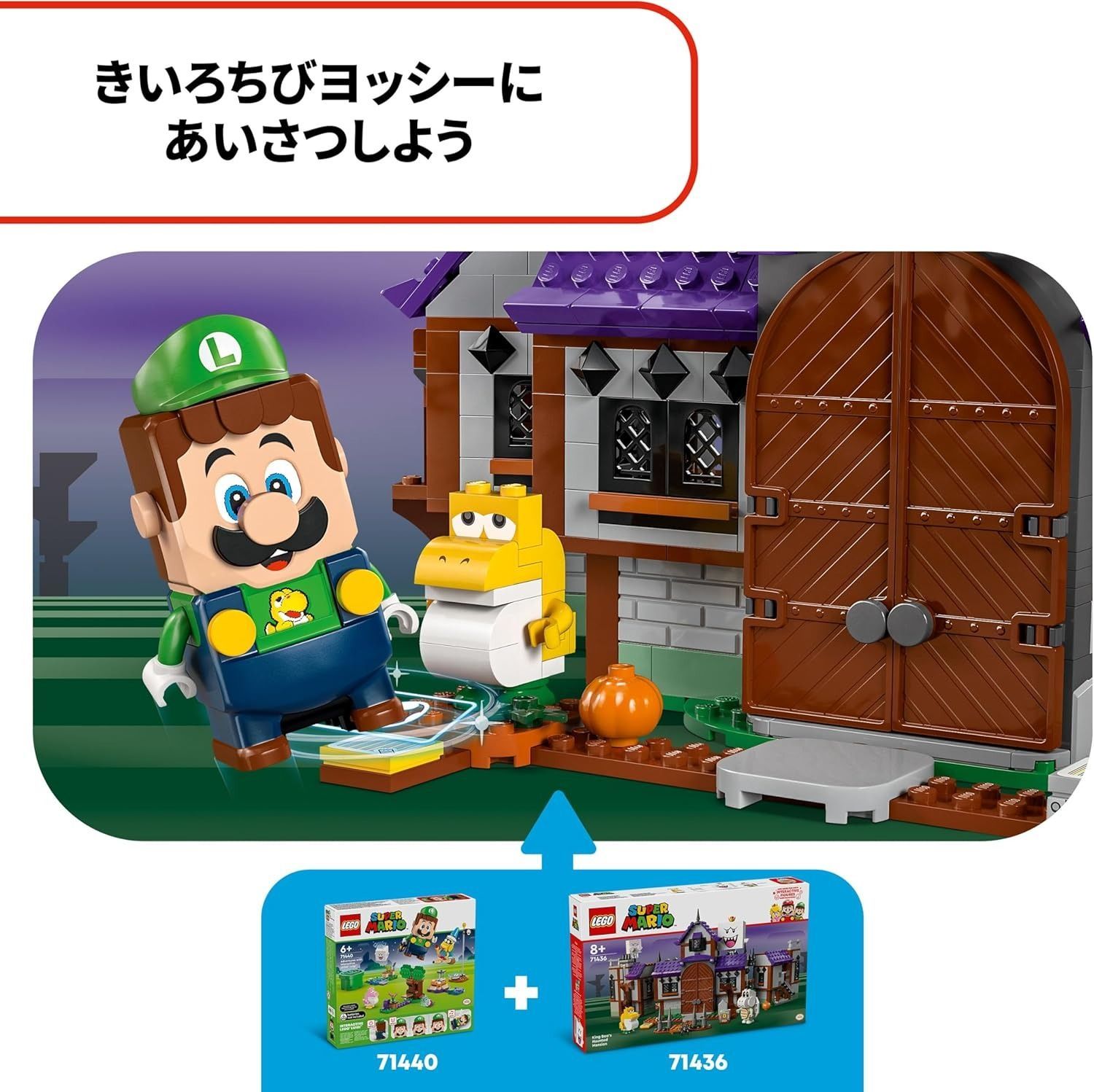 レゴ(LEGO) スーパーマリオ キングテレサ の オバケやしき おもちゃ 玩具 プレゼント ブロック 男の子 女の子 子供 7歳 8歳 9歳 10歳 小学生 知育 人気 Mario 71436