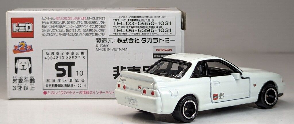 トミカ スカイラインGT-Rセット 40周年ありがとうキャンペーン第2弾 非売品 タカラトミー トミカ非売品/ありがとうキャンペーン/40周年記念