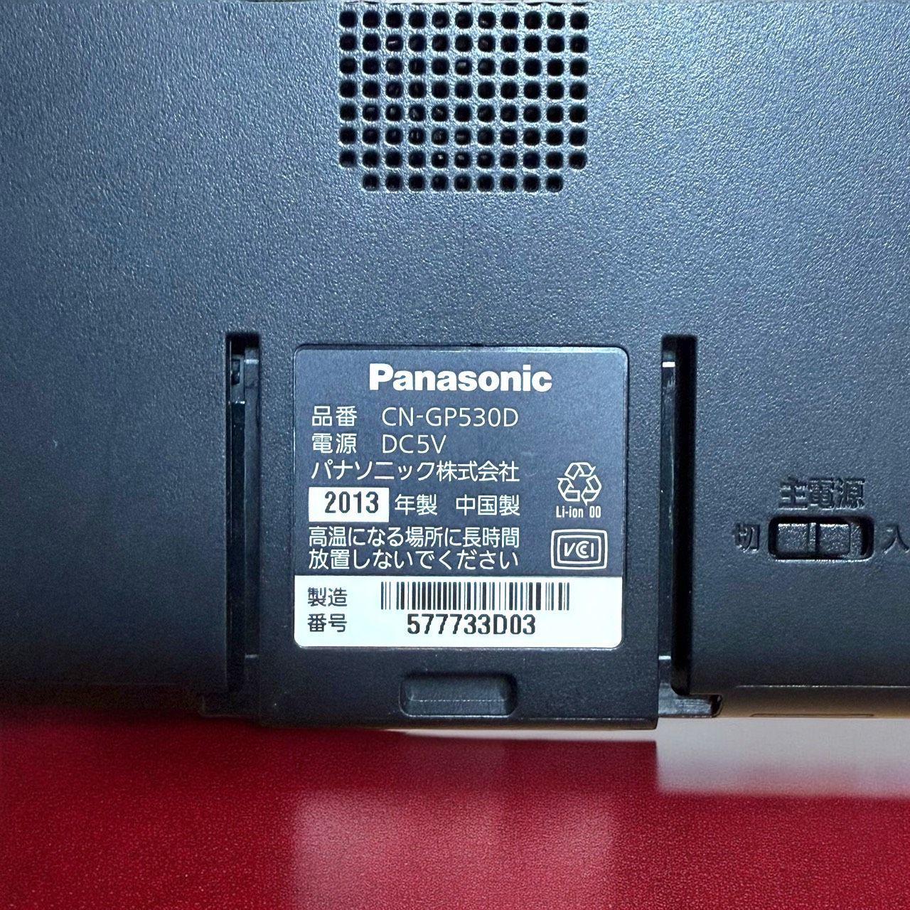 送料無料　Panasonic CN-GP530D ポータブルGPSナビ Panasonic CN-GP530D ☆送料無料 Panasonic パナソニック CN-GP530D