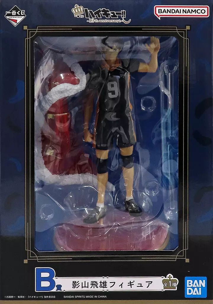 ハイキュー!!　一番くじ　フィギュア　2種セット A賞とB賞 Amazon.co.jp: 一番くじ ハイキュー!! 10th anniversary フ ィギュア 2