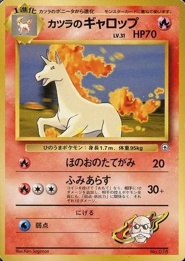 カツラのシリーズ/レアカードセット ポケモンカード旧裏 ポケモンカード 旧裏 カツラシリーズ7枚セット - メルカリ