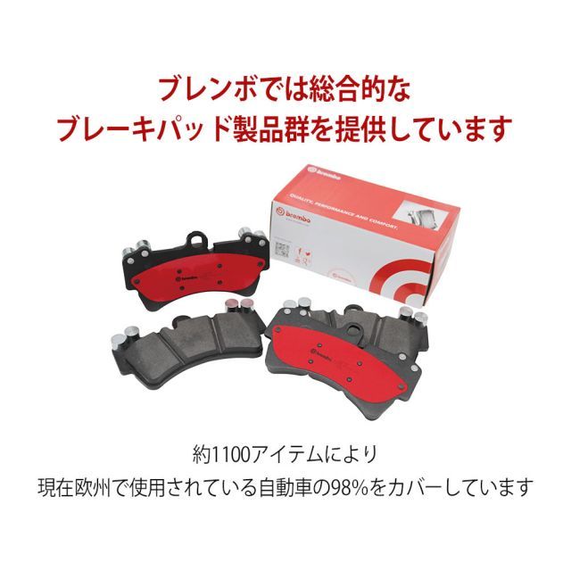 信頼も厚い Bremboブレンボ フロントブレーキパッド 07.9882.30 左右セット パーツ