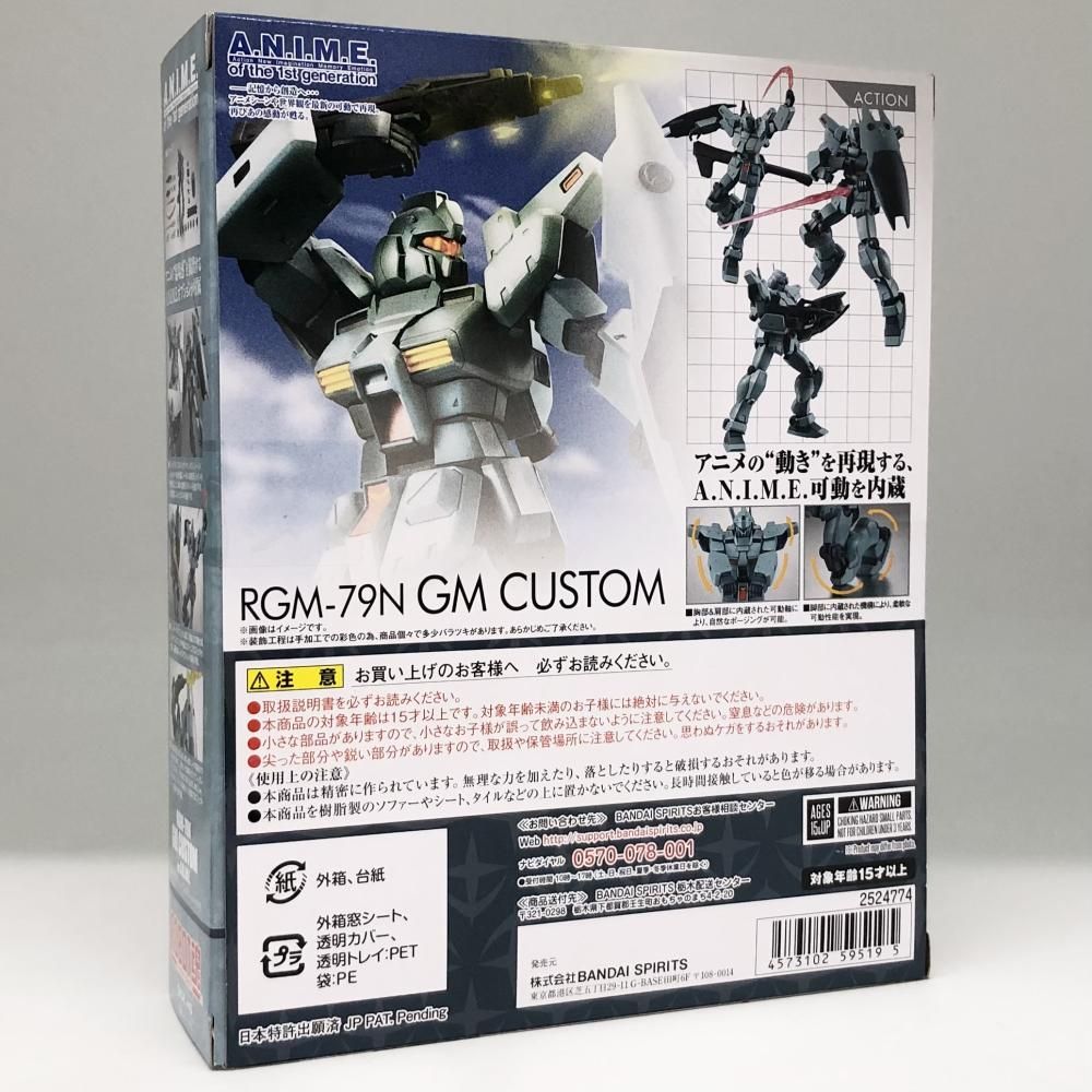BANDAI - 【中古】未開封 バンダイ 機動戦士ガンダム0083 STARDUST MEMORY ROBOT魂 ＜SIDE MS＞ RGM-79N ジム・カスタム ver. A.N.I.M.E.[17][240017702249] ROBOT魂 ＜ SIDE MS ＞ RGM-79N ジム・カスタム ver. A.N.I.M.E.