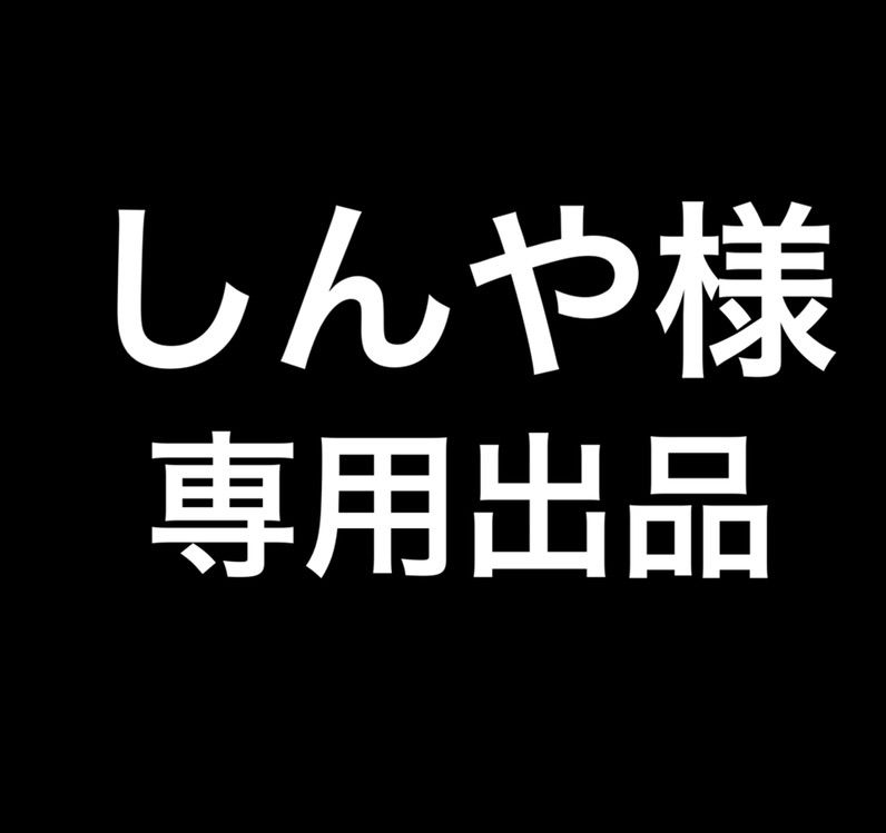 最大83%OFFクーポン 深夜のセバス様専用 kead.al