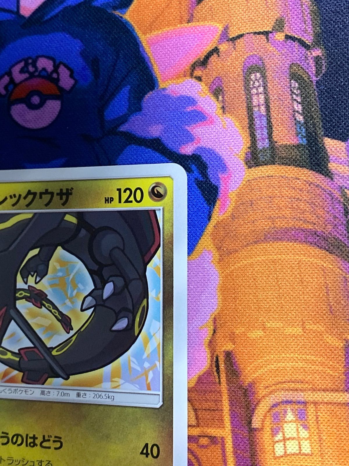 ひかるレックウザ 057/072 SM3+ - メルカリ