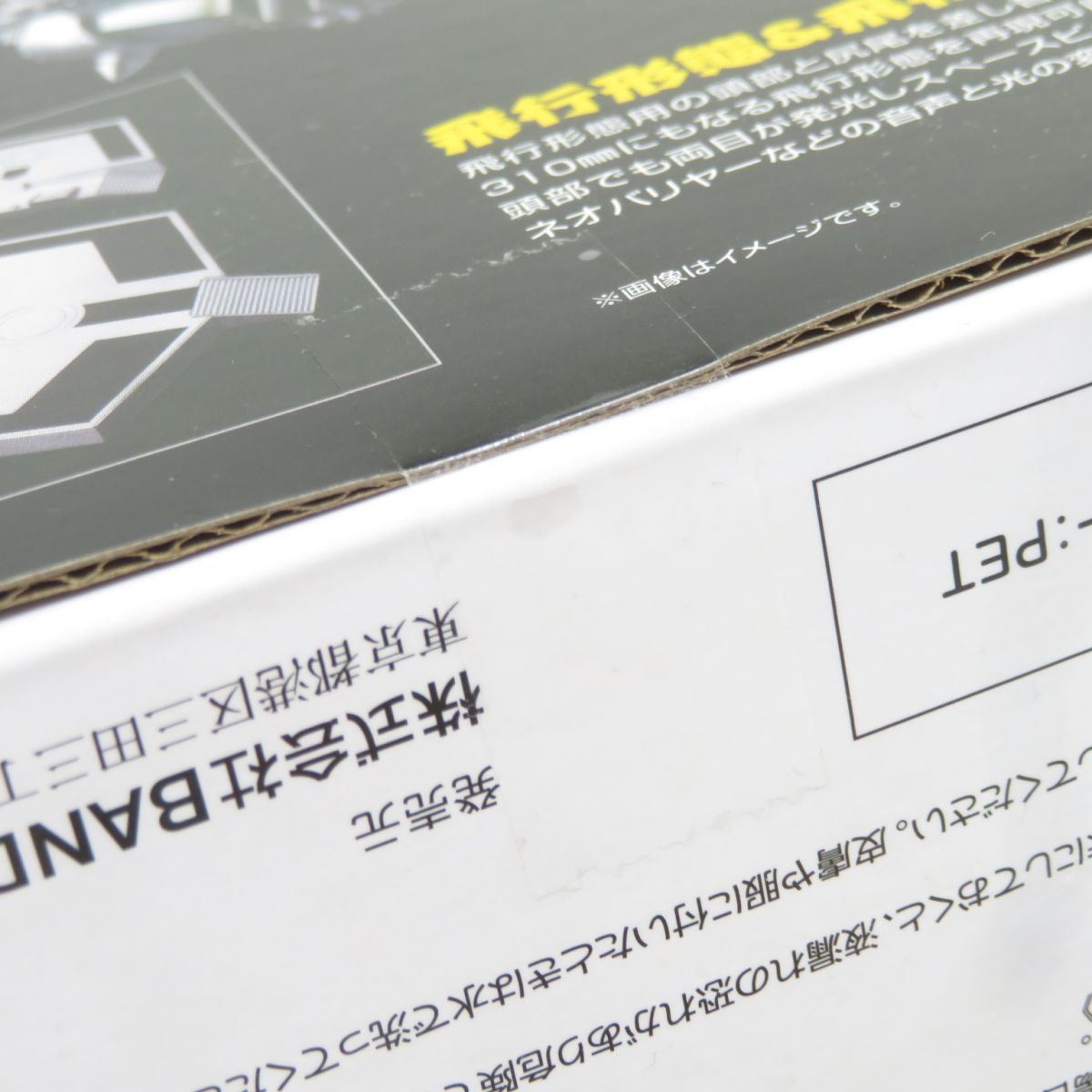 BANDAI バンダイ DX超合金魂 メカゴジラ 1974 ゴジラ対メカゴジラ スタンド付きフィギュア 中古アクションフィギュア