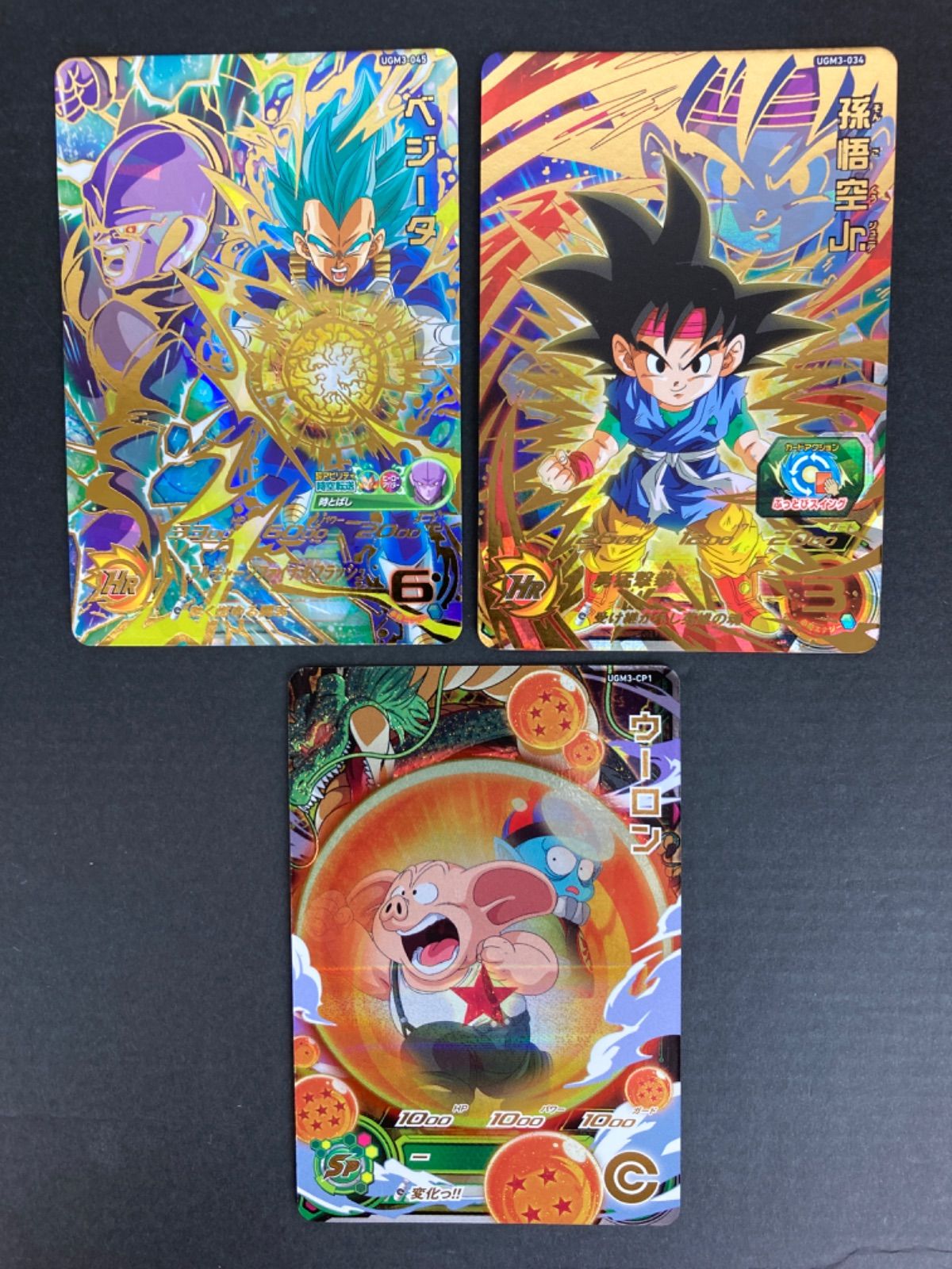 広店】スーパードラゴンボールヒーローズ 孫悟空＋αセット【056-0120】 - お宝市番館 - メルカリ