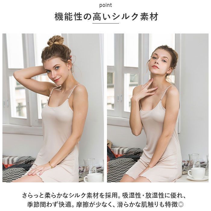 ホワイトシルクスリップ Mサイズ ホワイトシルクスリップ Mサイズ シルク スリップ | Intimissimi