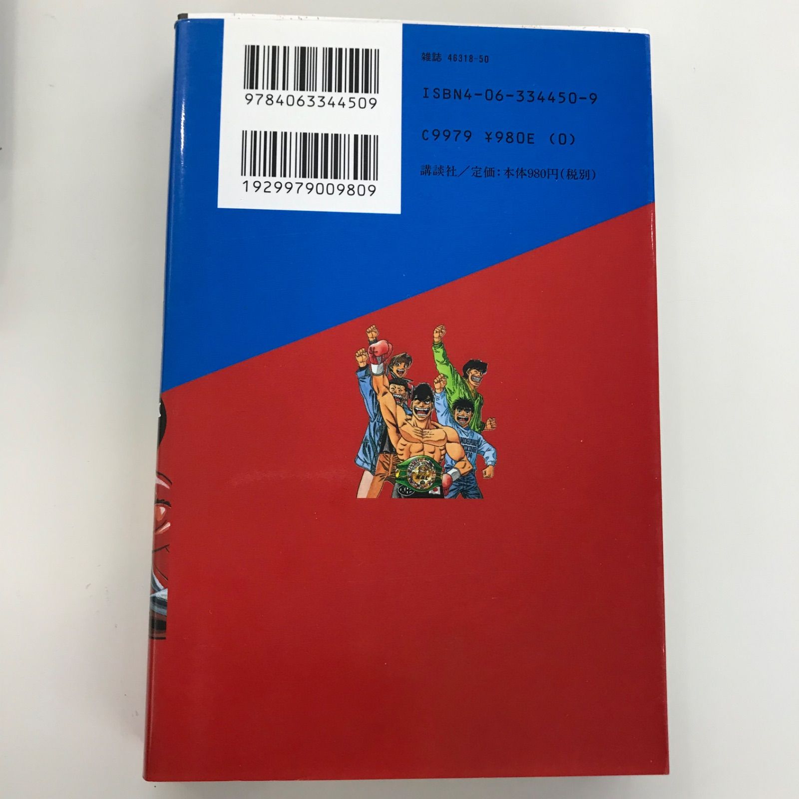 はじめの一歩1巻〜100巻 インデックス本|森川ジョージ|250181|GF09621