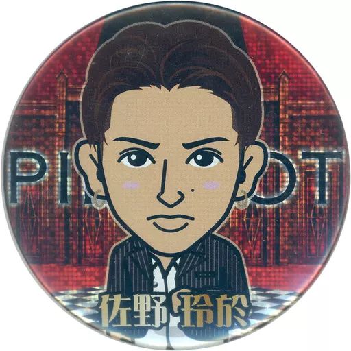 中古】バッジ・ピンズ(男性) 佐野玲於(“PIERROT”MV Ver.) 75mm缶バッジ