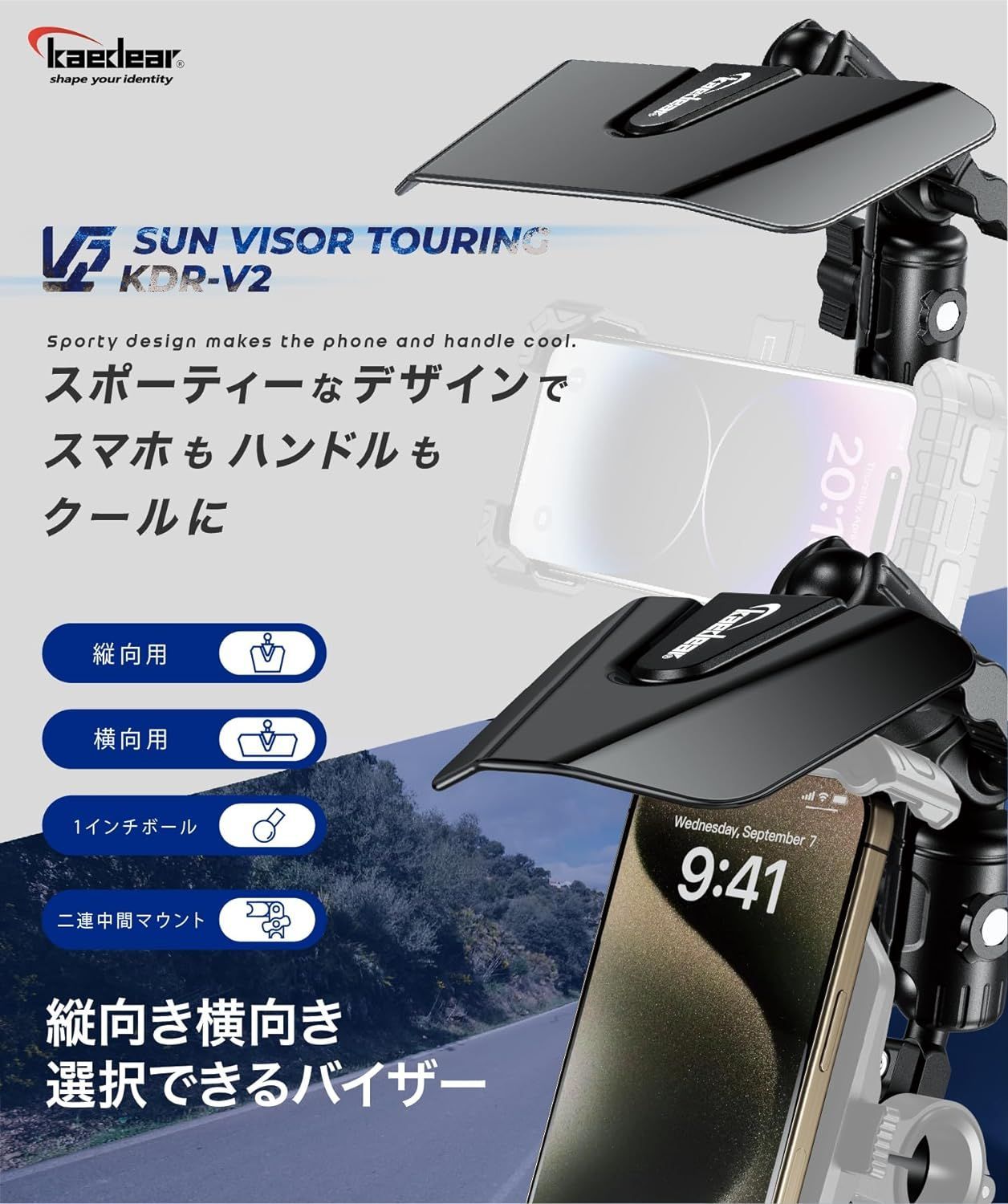 Kaedear(カエディア) バイク スマホホルダー　&　　バイザー　の２点 Kaedear(カエディア) バイク サンバイザー 日除け サンシェード