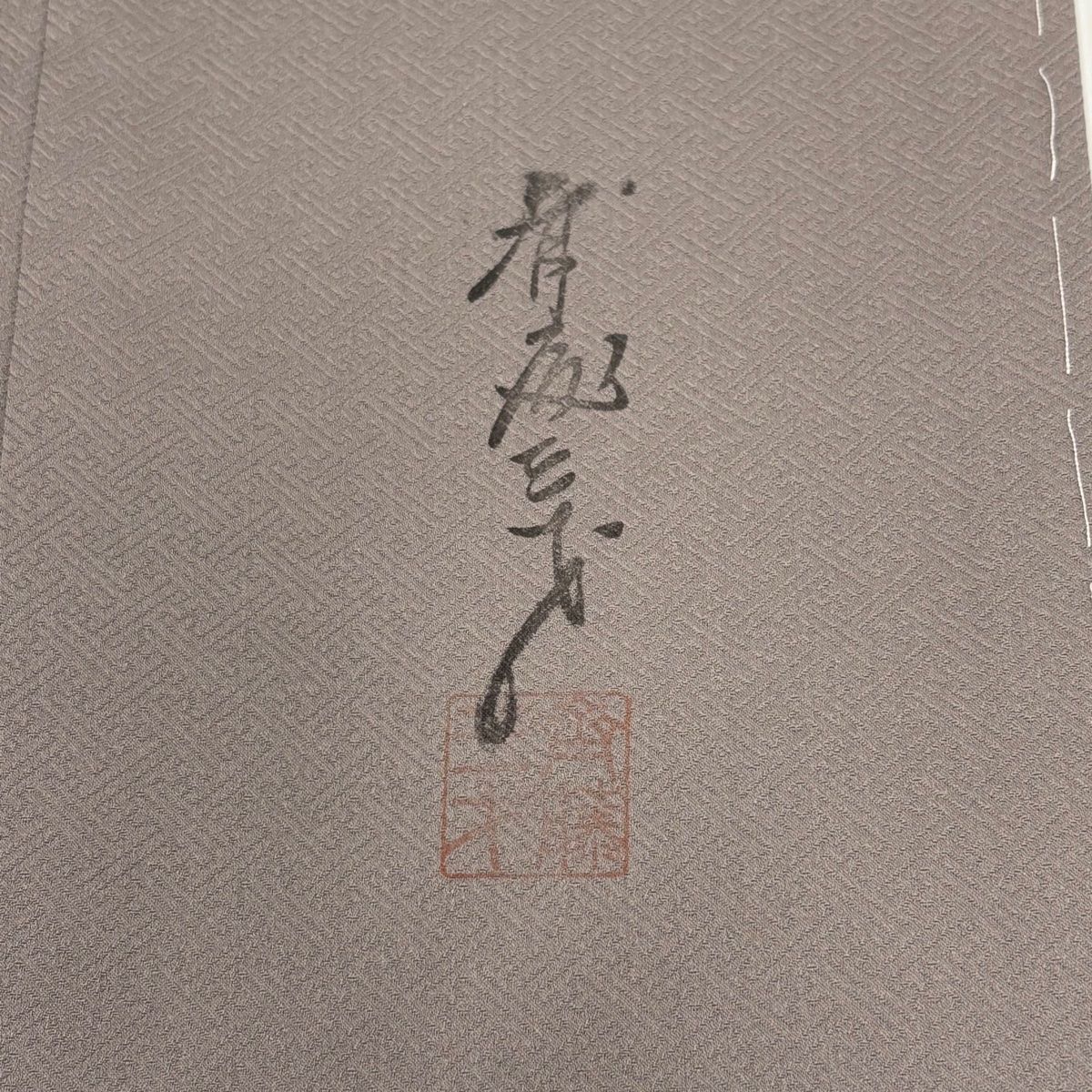 付下げ 斎藤三才 鳥 深紅 身丈153.5cm 裄丈66cm 袷 正絹 付下げ