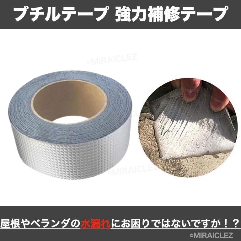 ビチューメンテープ、防水テープ、自己接着屋根修理アルミホイル