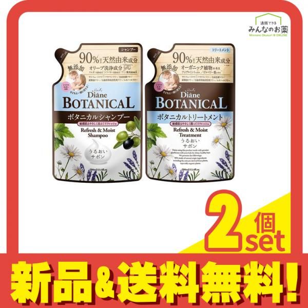 限定SALE，正規品 モイストダイアン オイルシャンプー ボタニカル  リフレッシュu0026モイスト 380mL (+ トリートメント リフレッシュu0026モイスト 380mL 詰め替えセット) 2個セット まとめ売り シャンプー