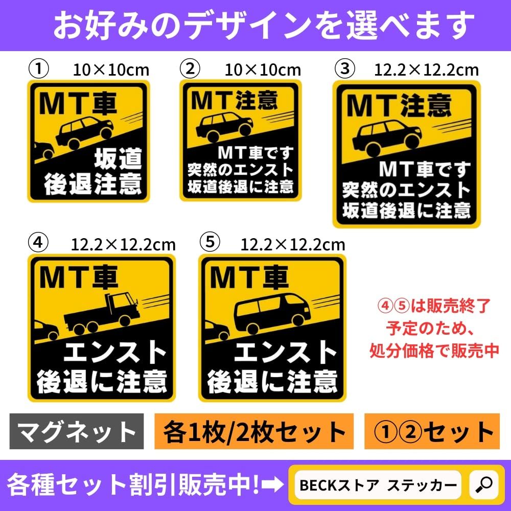 mt車 販売 坂道 ステッカー