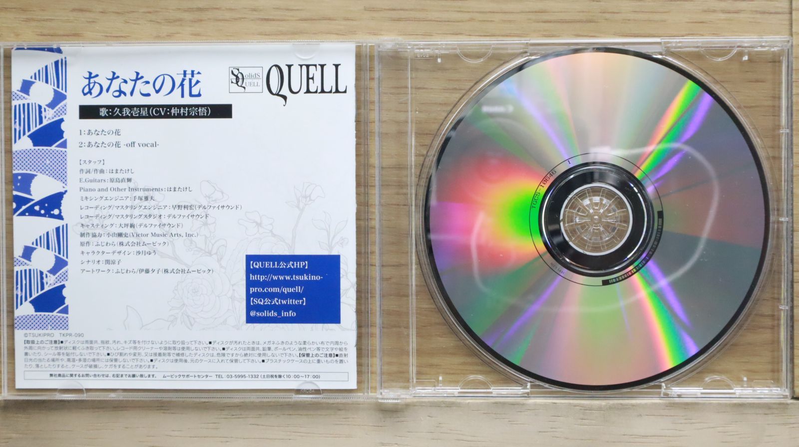 【プレミア盤】映画『ジュニア』サントラCD/国内盤/新品未開封 国内盤CD☆仲村宗悟/□ SQ QUELL 花鳥風月「花」編 【TKPR90
