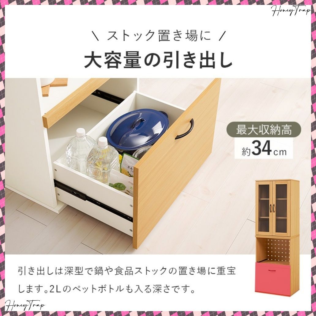 キッチン収納食器棚