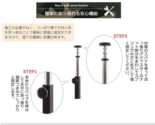 突っ張りパーテーション