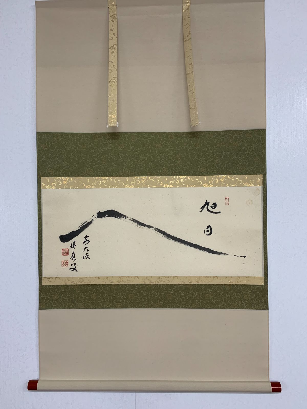 掛け軸 55 福本積應 旭日 富士画賛 書 臨済宗大徳寺 茶掛 掛軸 古美術 骨董 お げ まとめてお取引