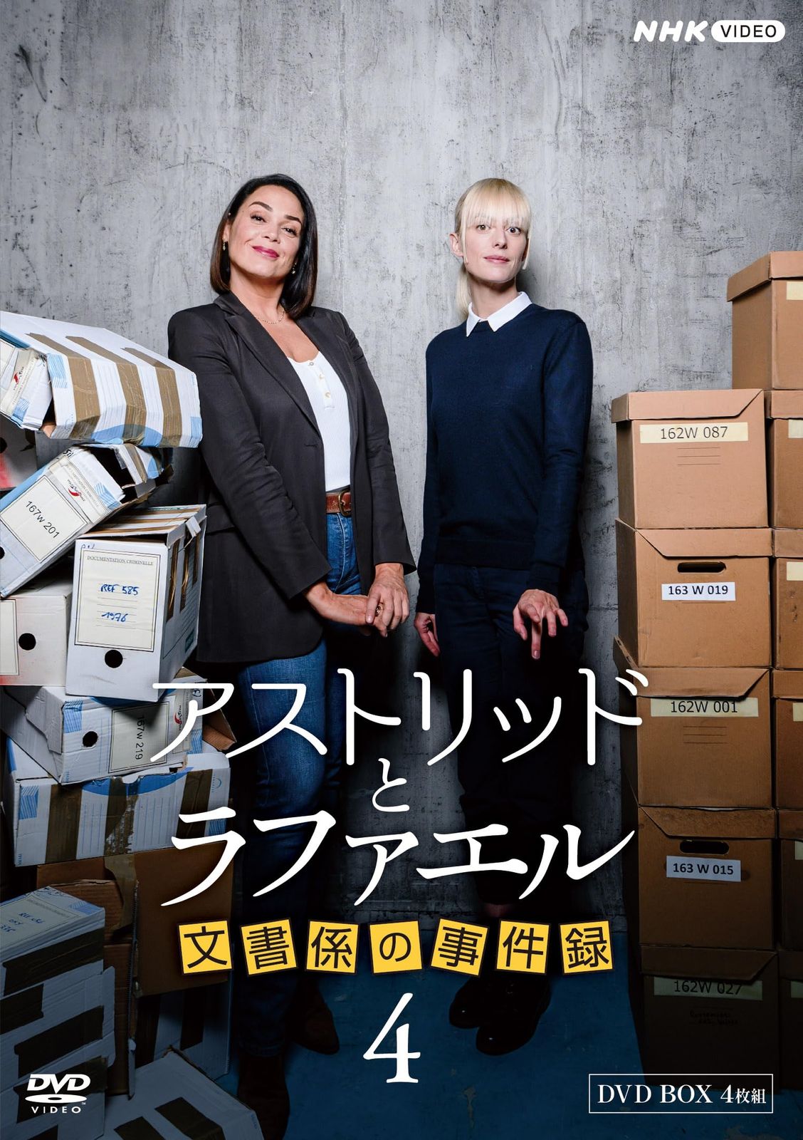 アストリッドとラファエル 文書係の事件録 シーズン4 DVDBOX サラ モーテンセン 出演 ローラ ドベール 出演 形式 DVD