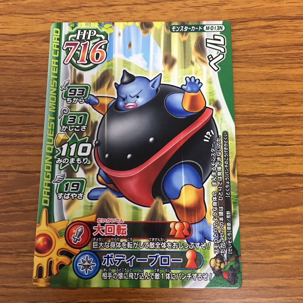 矢 31 ドラゴンクエスト モンスター バトルロード カード まとめ