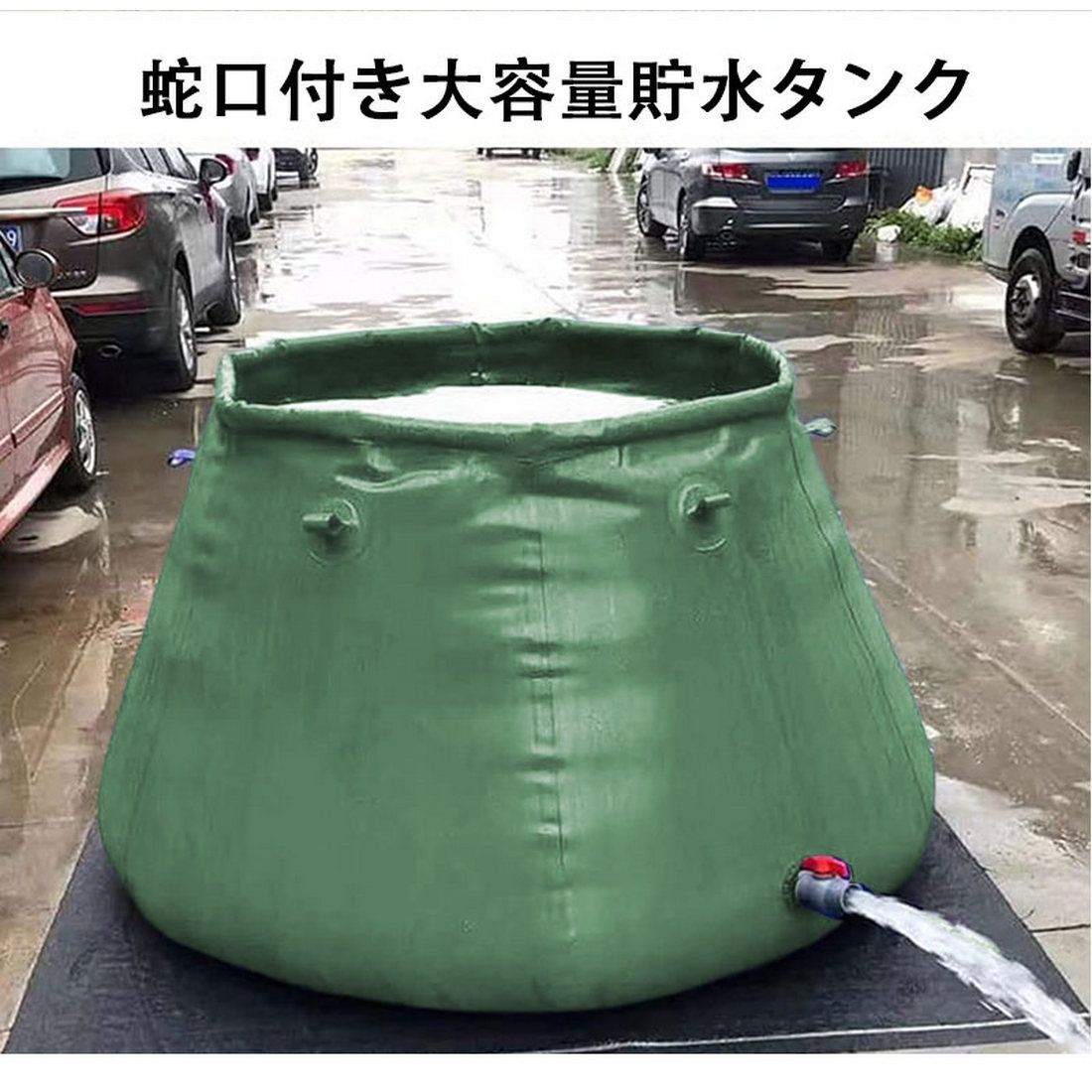 集水器