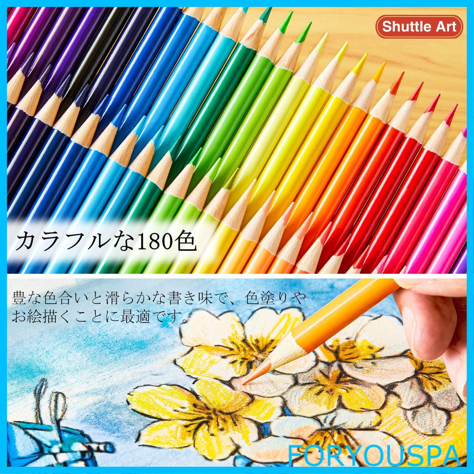 特価商品】Shuttle Art 色鉛筆 180色 油性色鉛筆 カラーペン