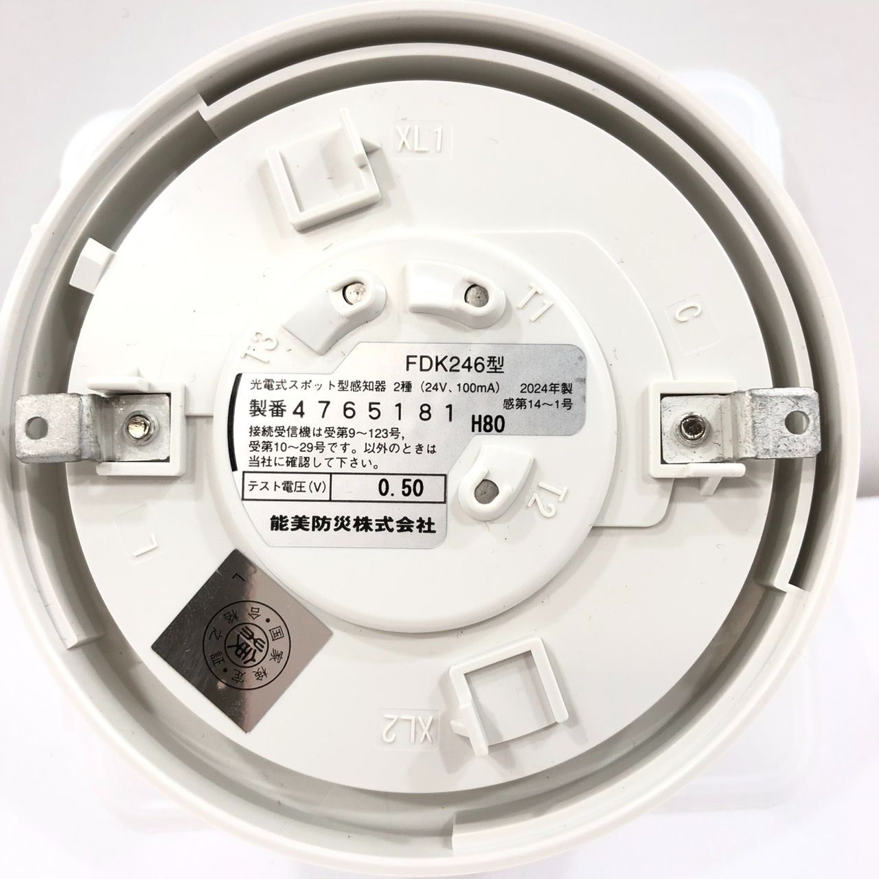 能美防災FDK246、差し込みベース付5個セット2024年製　新品未使用 楽天市場】FDK146 能美防災 製 光電式 スポット型 感知器 1種
