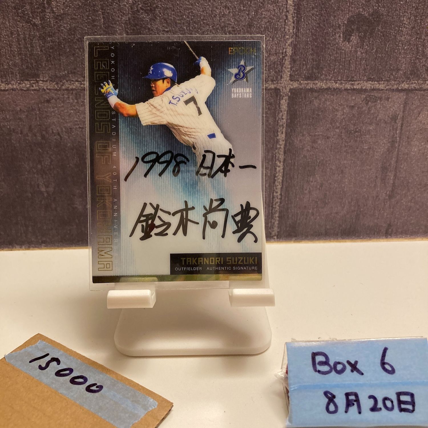 2018 EPOCH 鈴木尚典 21/21 直筆サイン 横浜DeNAベイスターズ Legends 