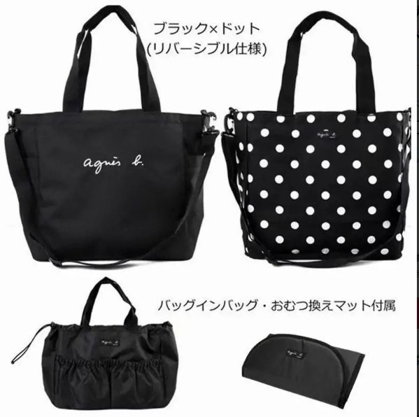 アニエス ベー agnès b. マザーズバッグ ペアレンツバッグ 大人気！□Agnes b.□ペアレンツバッグ□パパもOK□ (Agnes b