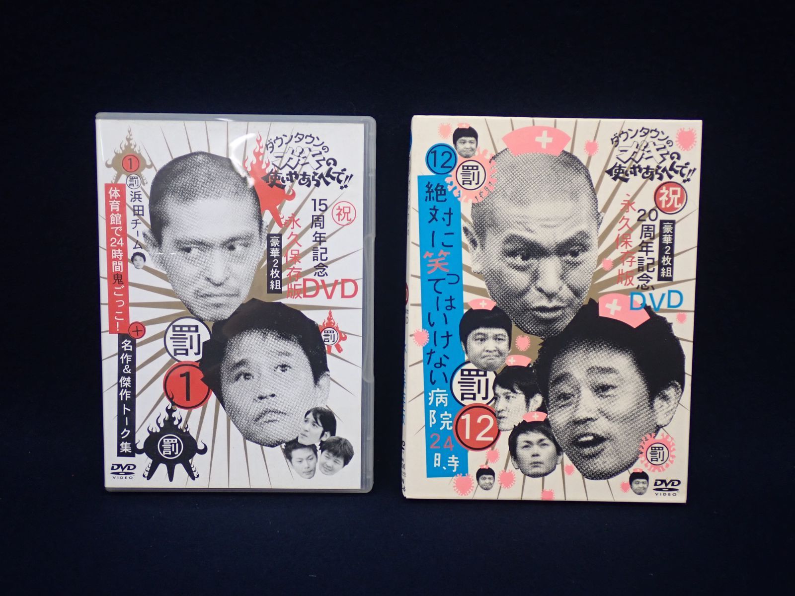 ガキの使い　DVD まとめ売り ダウンタウンのガキの使いやあらへんで!! 7、9、11 3点セット まとめ