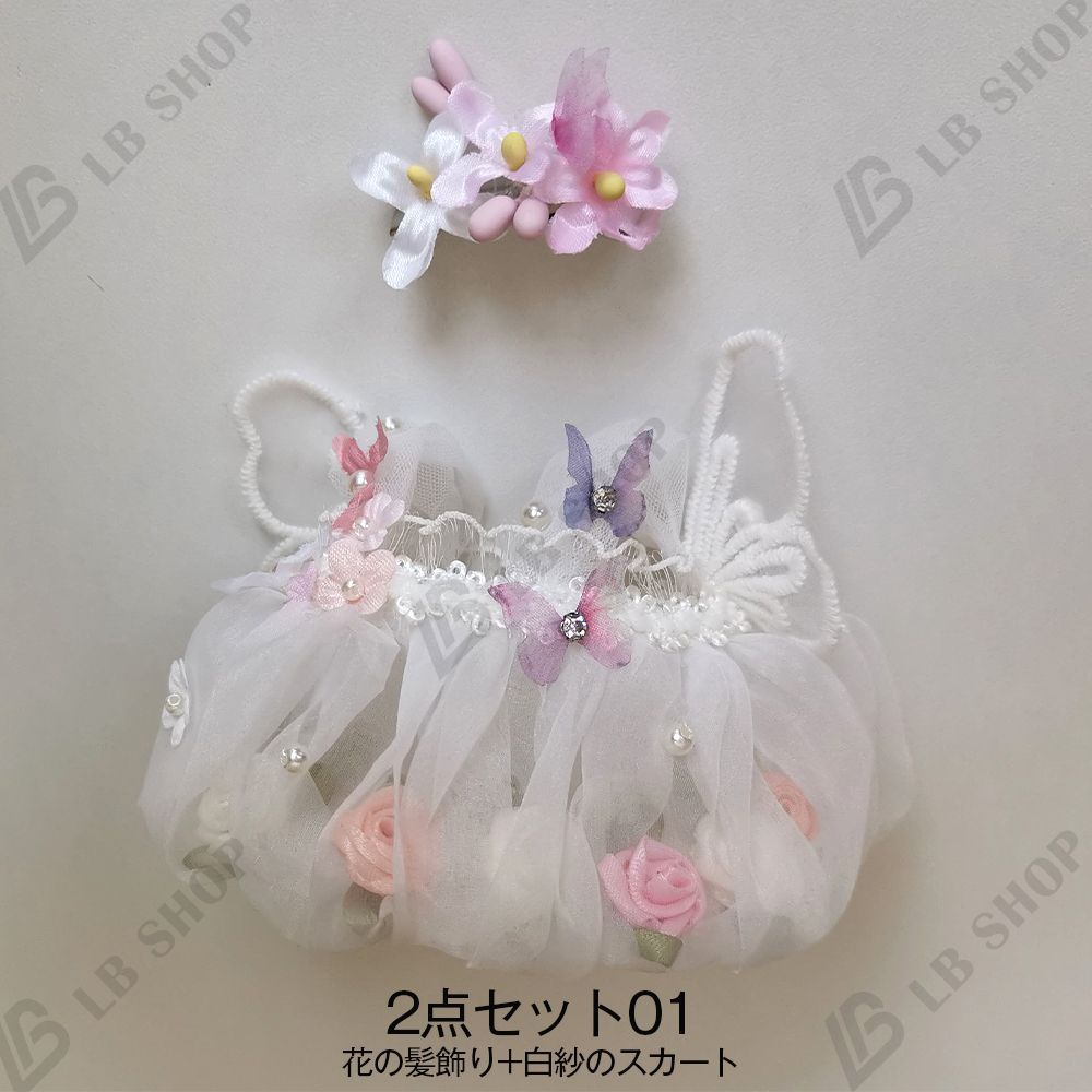 20cm ぬいぐるみ服　着せ替え服　花嫁　11点セット 20cmぬいぐるみ服/ぬいぐるみ結婚式純白花嫁衣装/ぬいちゃん