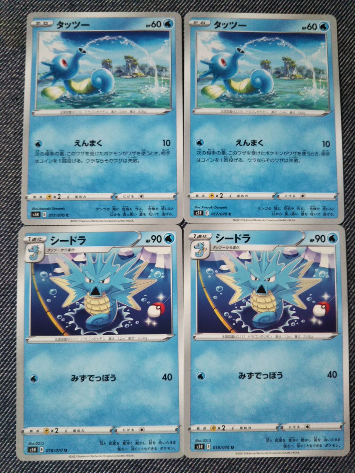 トップサン ポケモン カードダス タッツー シードラ 他 6枚セット トップサン ポケモン カードダス タッツー シードラ 他 6枚セット
