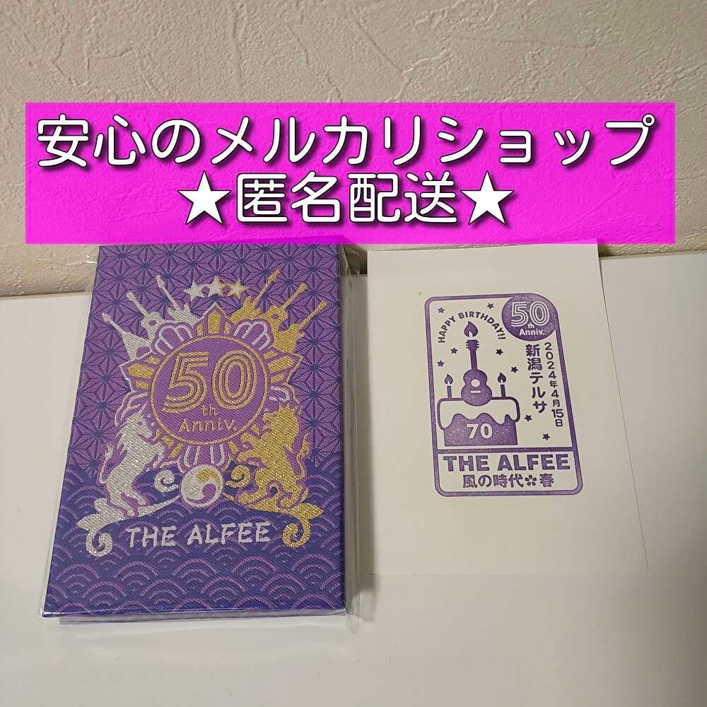 ☆安心の匿名配送☆ THE ALFEE 2024 風の時代 春 グッズ 御朱印帳／歌 